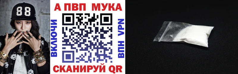 Альфа ПВП Соль  цены наркотик  Касимов 