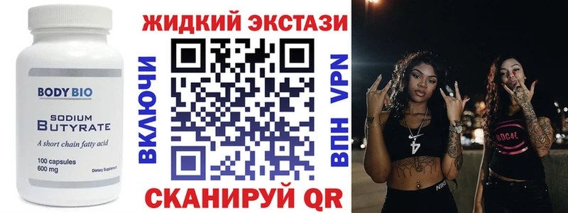 БУТИРАТ бутик  Касимов 