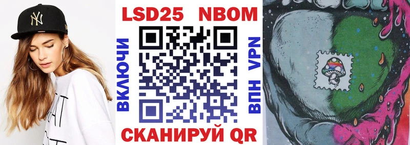 Марки 25I-NBOMe 1,5мг Касимов